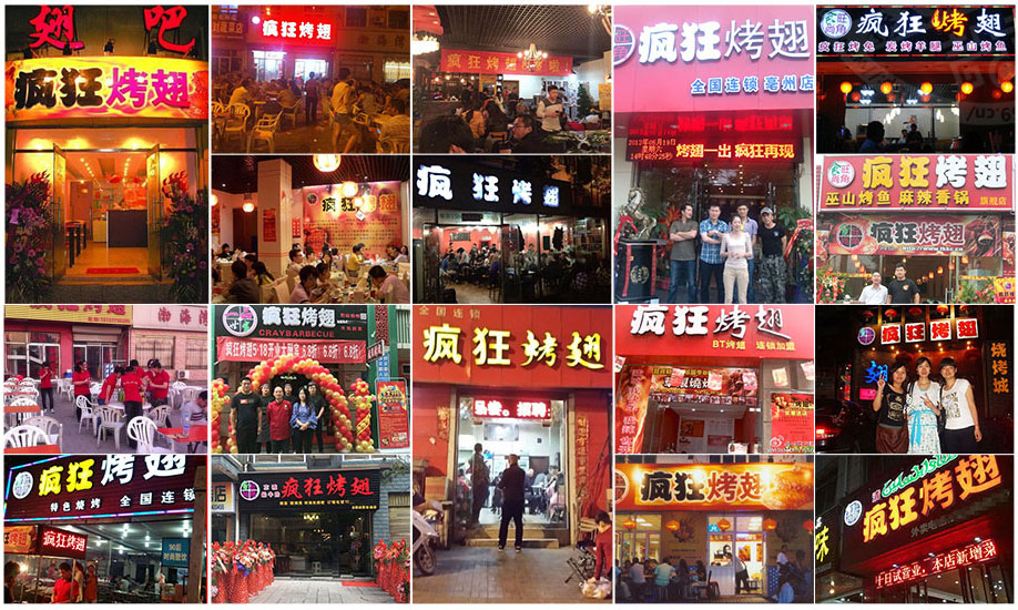 寿阳烧烤加盟,学烧烤技术,开烧烤店多少钱